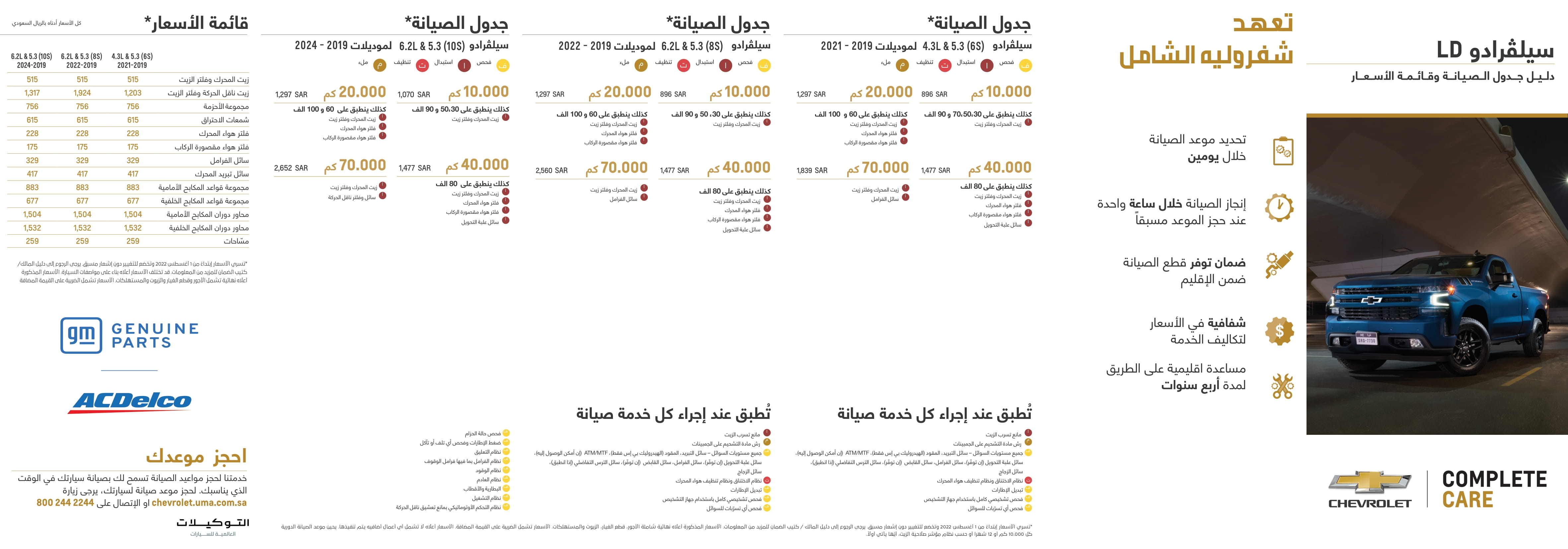 SILVERADO LD-2-2.jpg
